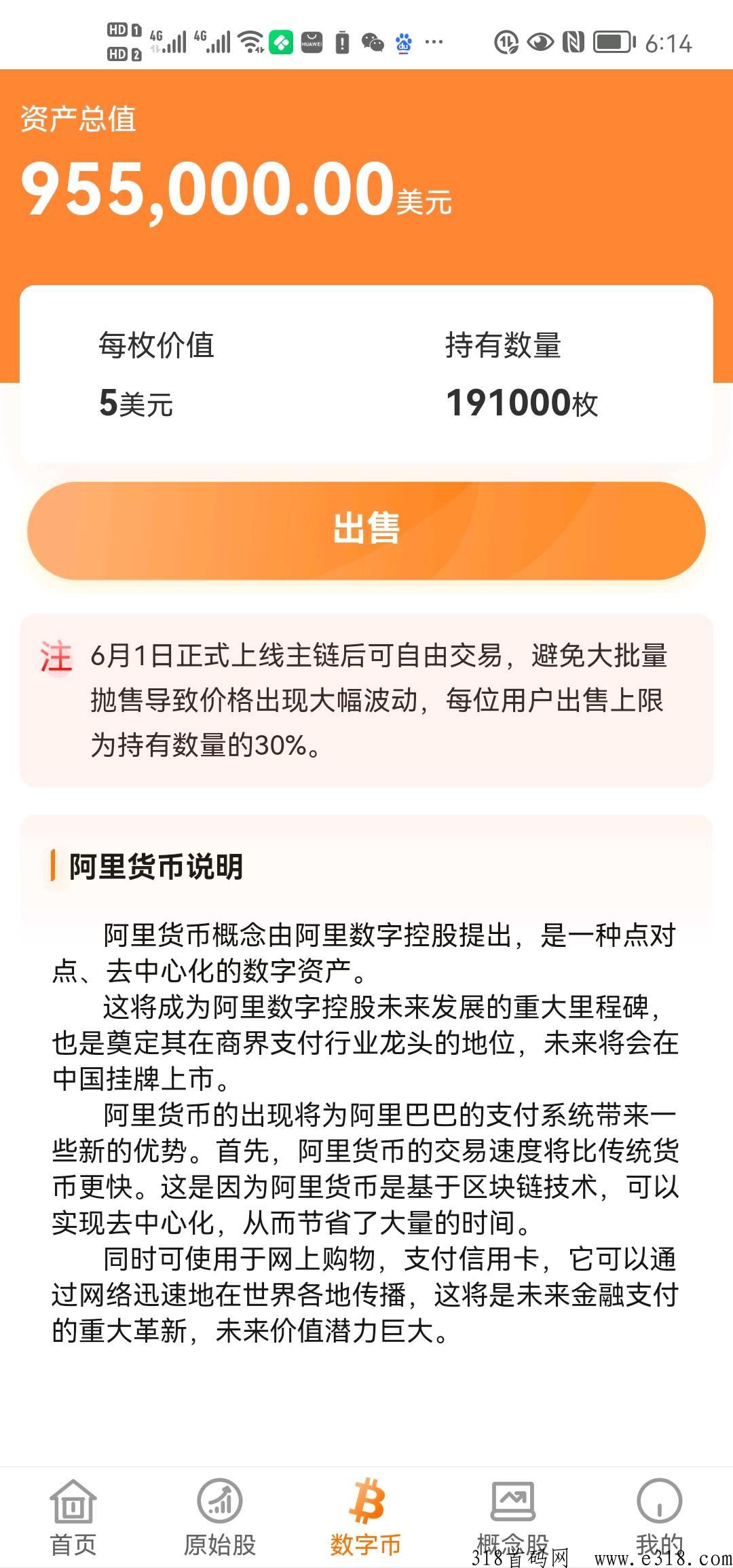 首码上线阿里数字b 首码上线阿里数字b