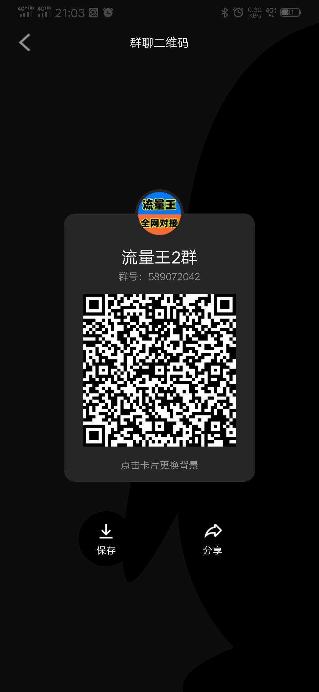 流量王，首码广告平台，全网最强扶持