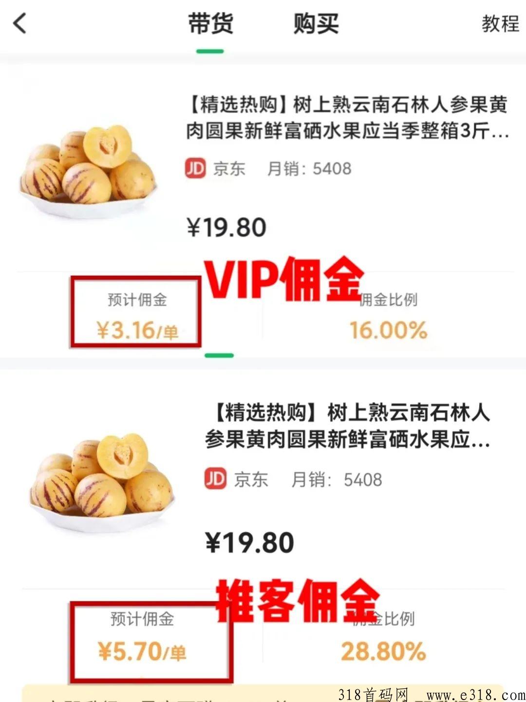 可推邀请码怎么获取app邀请码多少，及邀请码填写教程