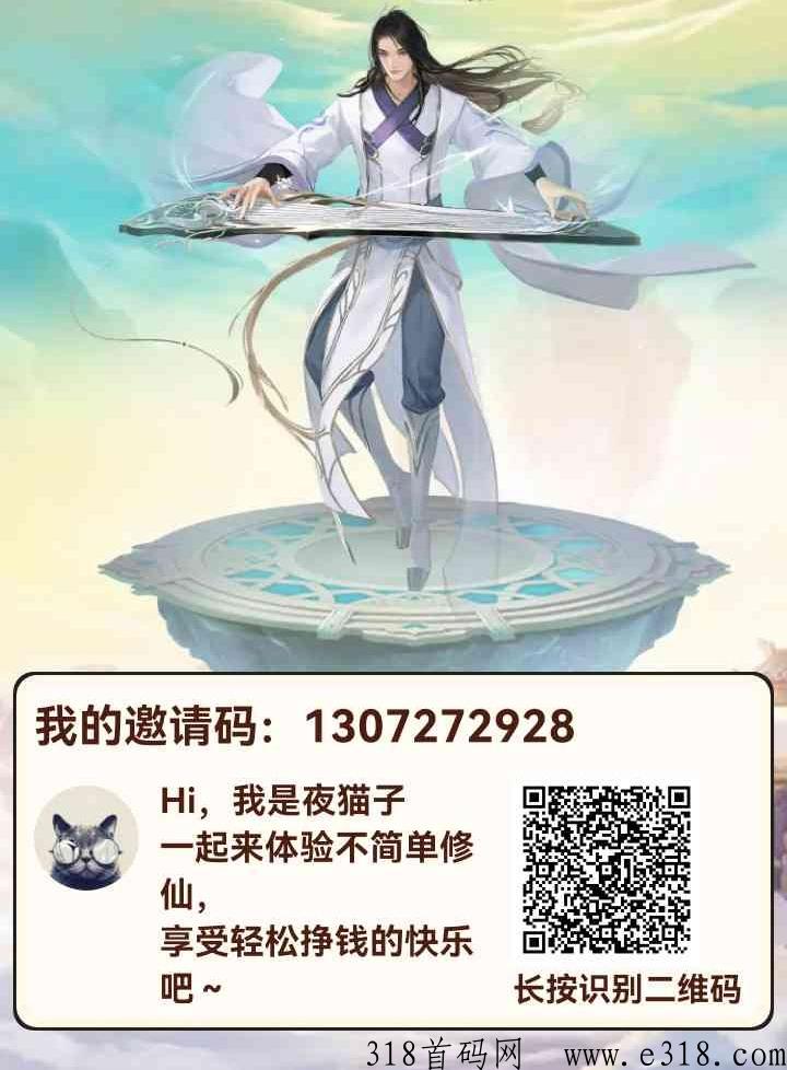 小编首码不简单修仙推荐，看完攻略再玩