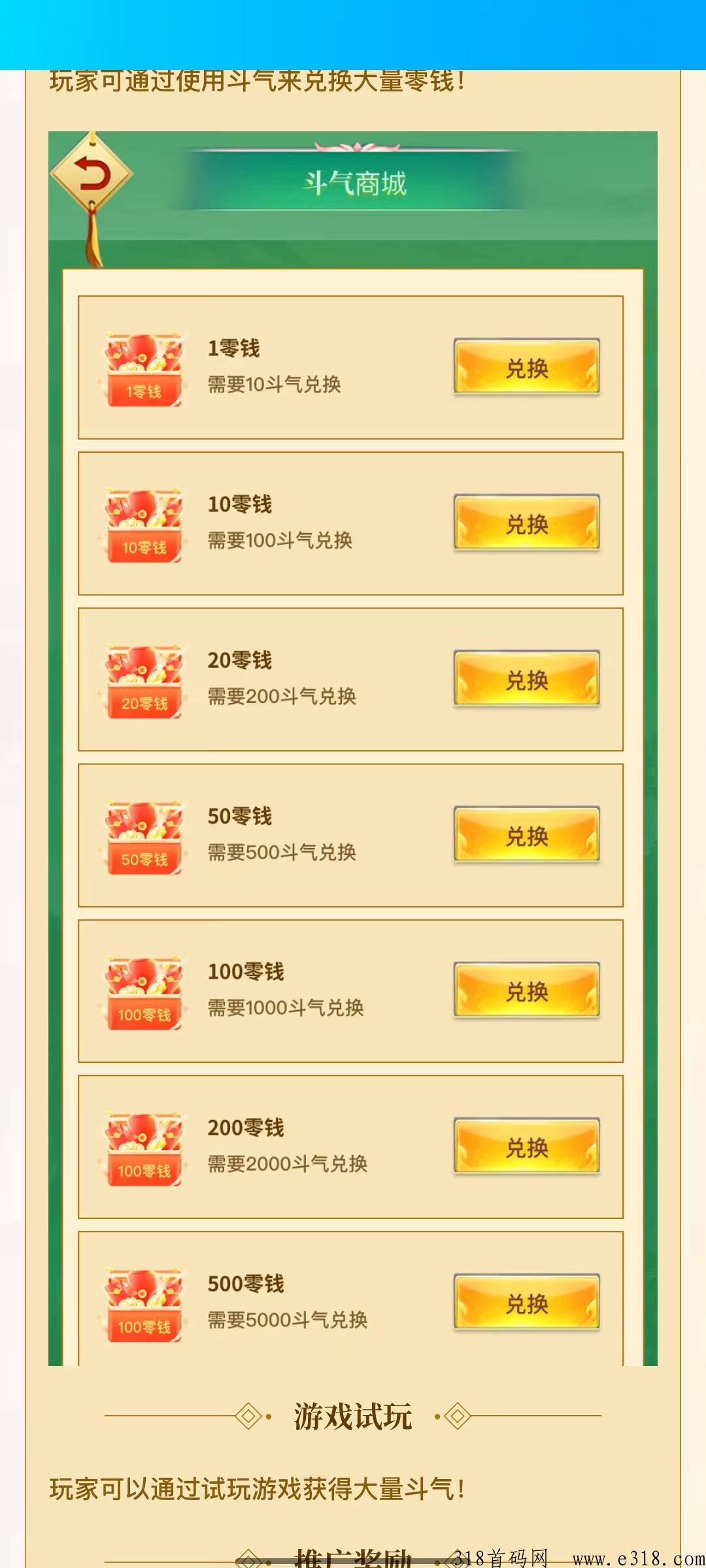 武林仙界，无传奇，进群高扶持