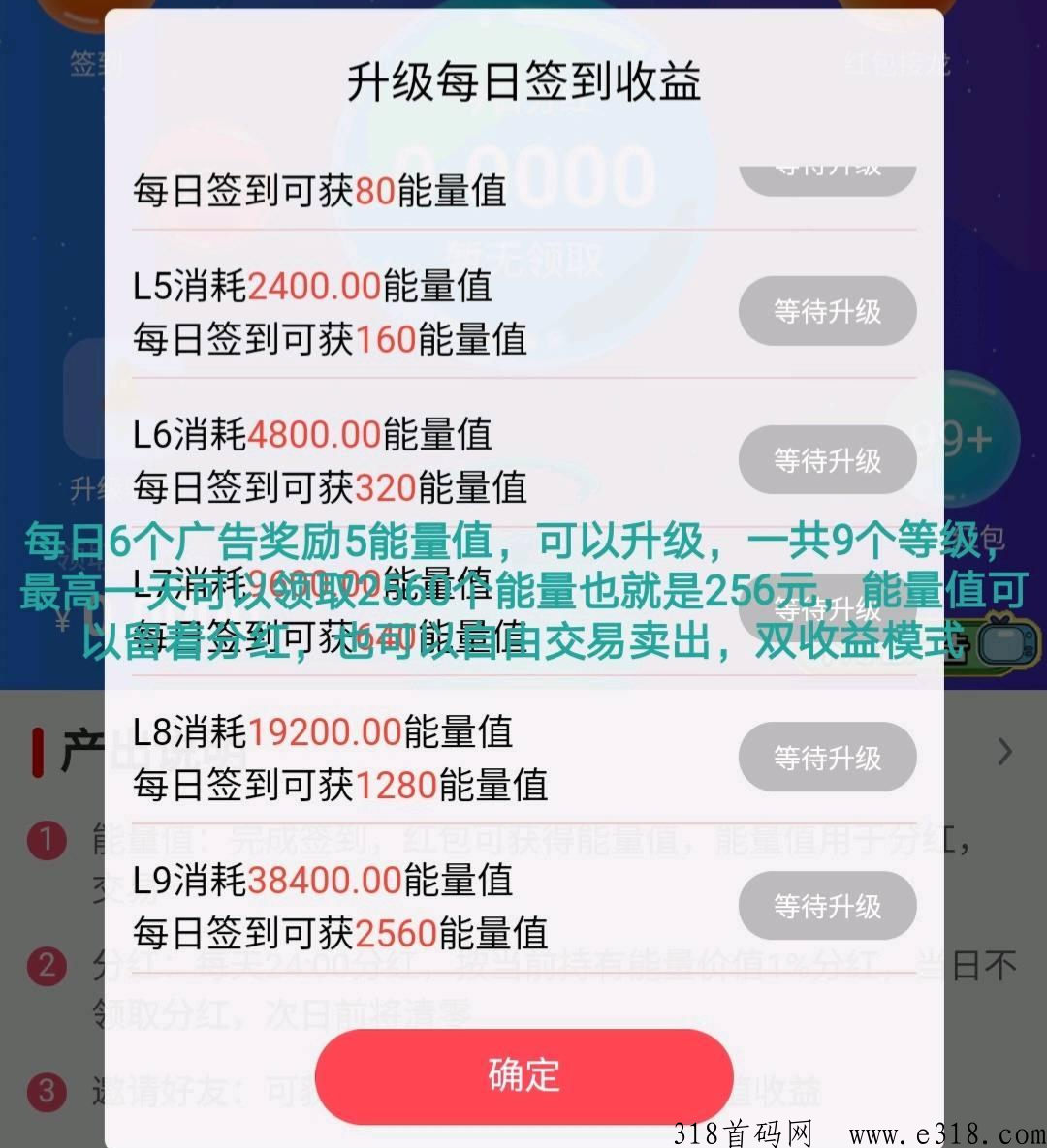最新首码项目，能量星球，开启躺赚模式
