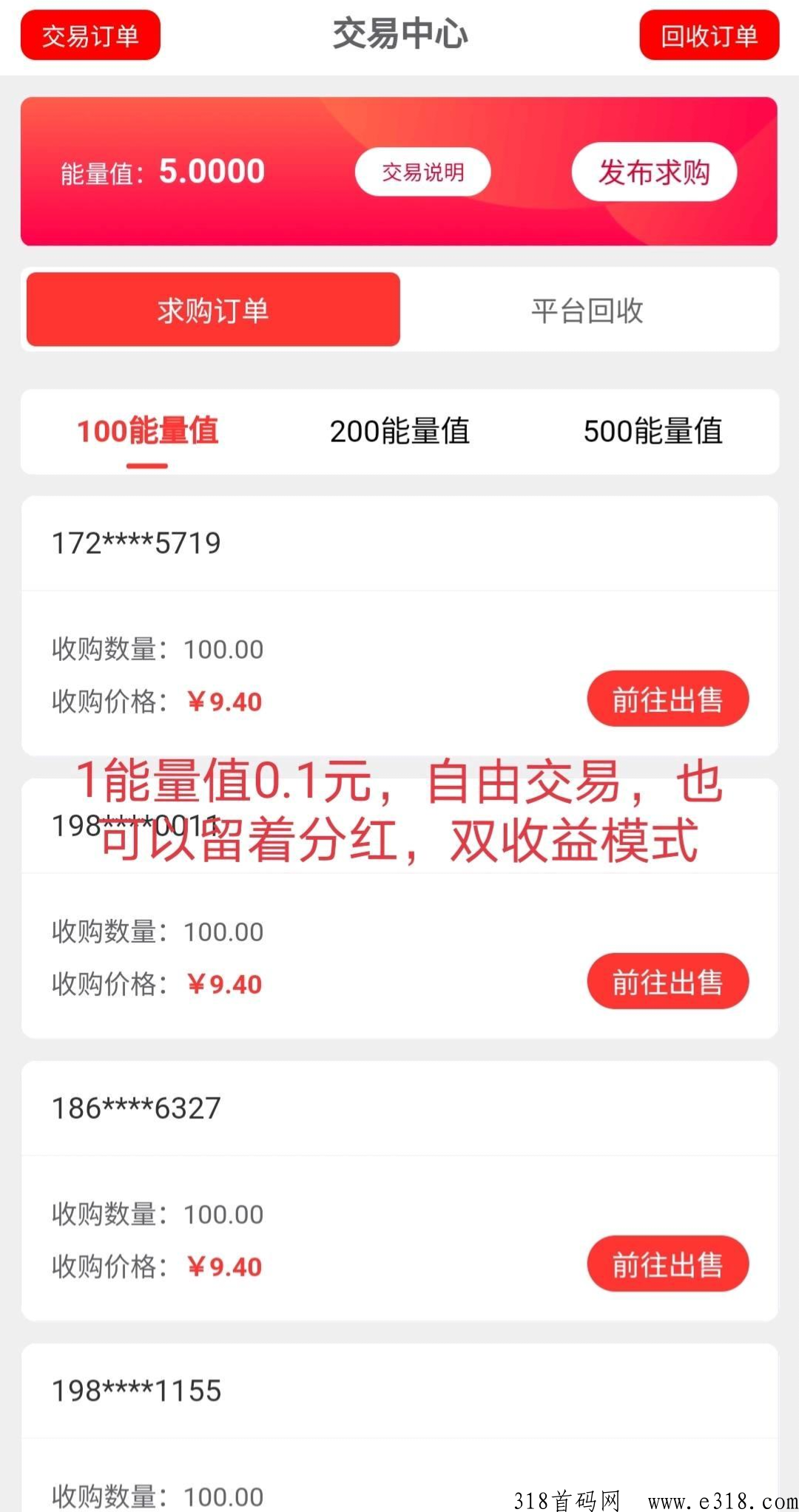 最新首码项目，能量星球，开启躺赚模式