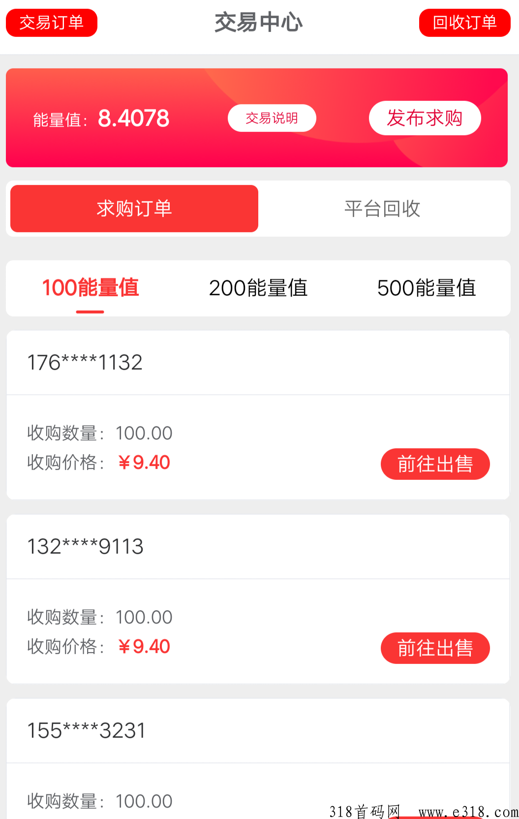 最新首码项目，能量星球，开启躺赚模式