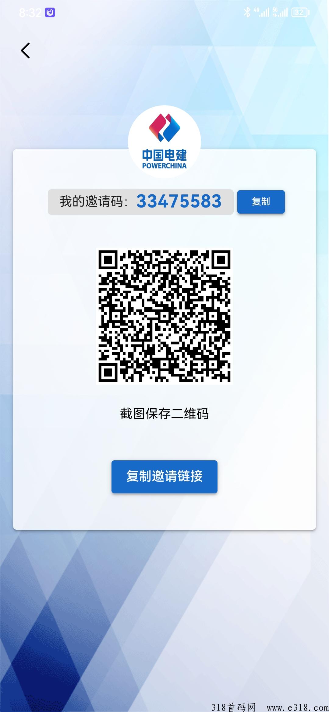 ZG电建，最新首码