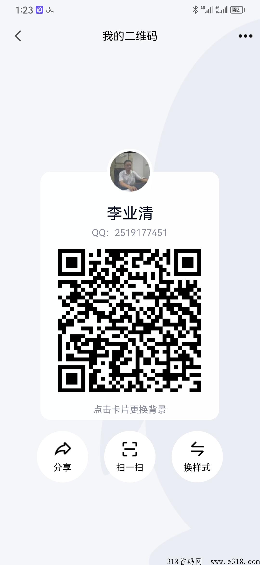 ZG电建，最新首码
