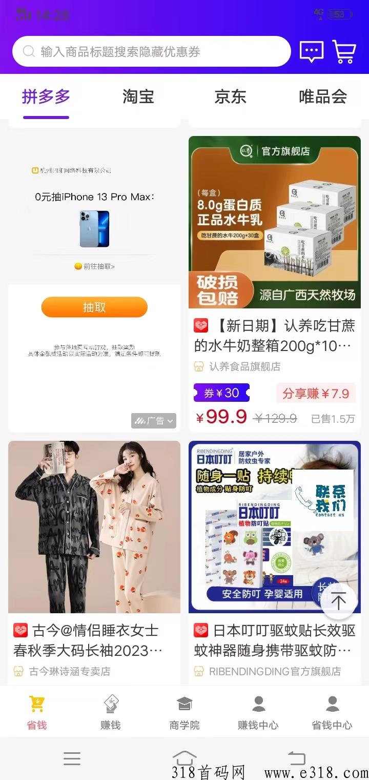 爆推联盟旗下轻创优招商加盟