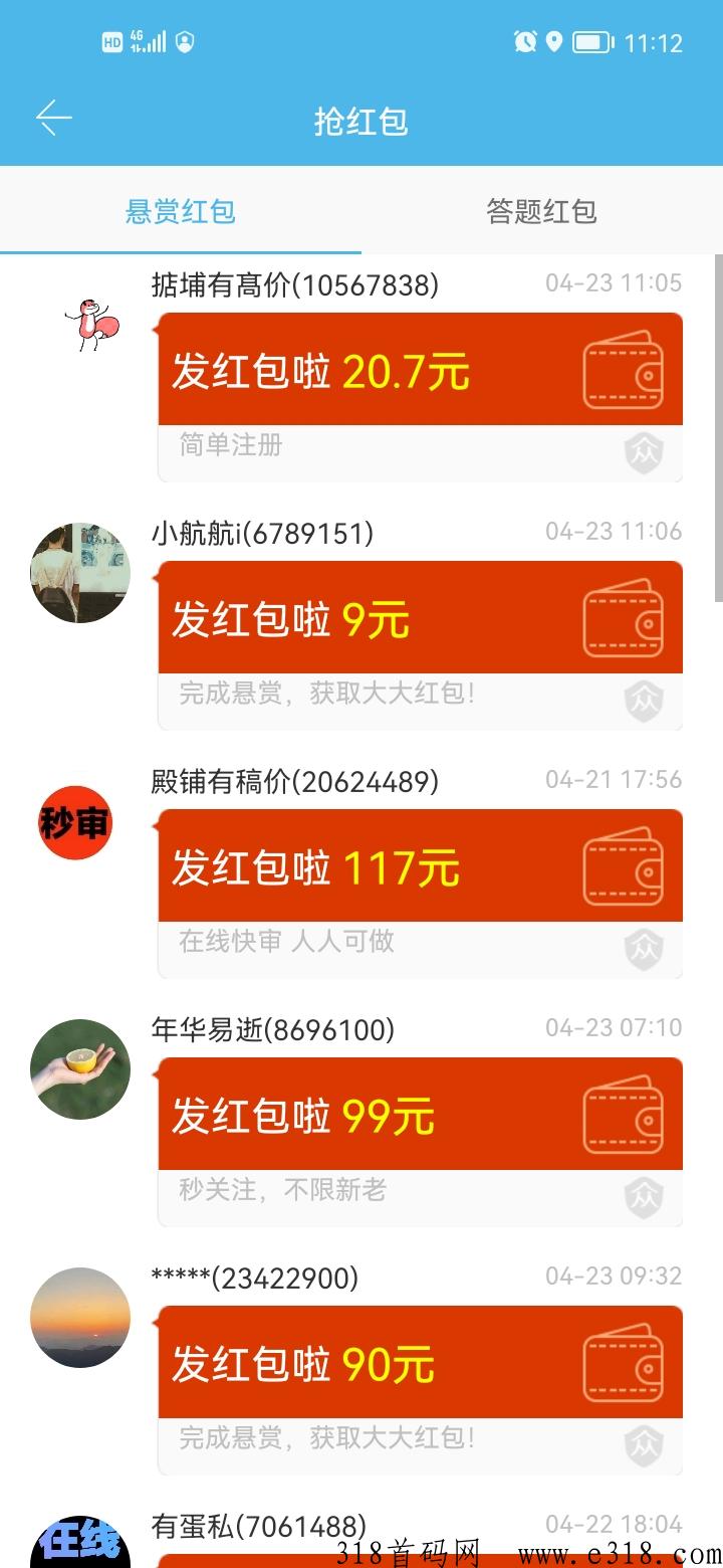 众人帮，超火爆悬赏任务平台，提现无门槛