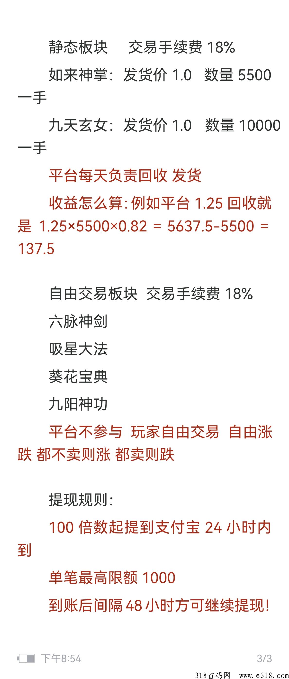 桃花岛长久稳定，带团进场