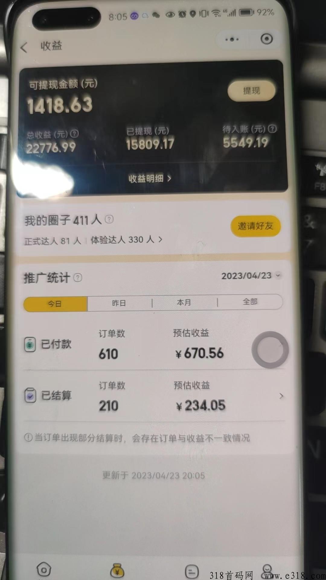 美团官方王炸级项目，返佣版全民可做