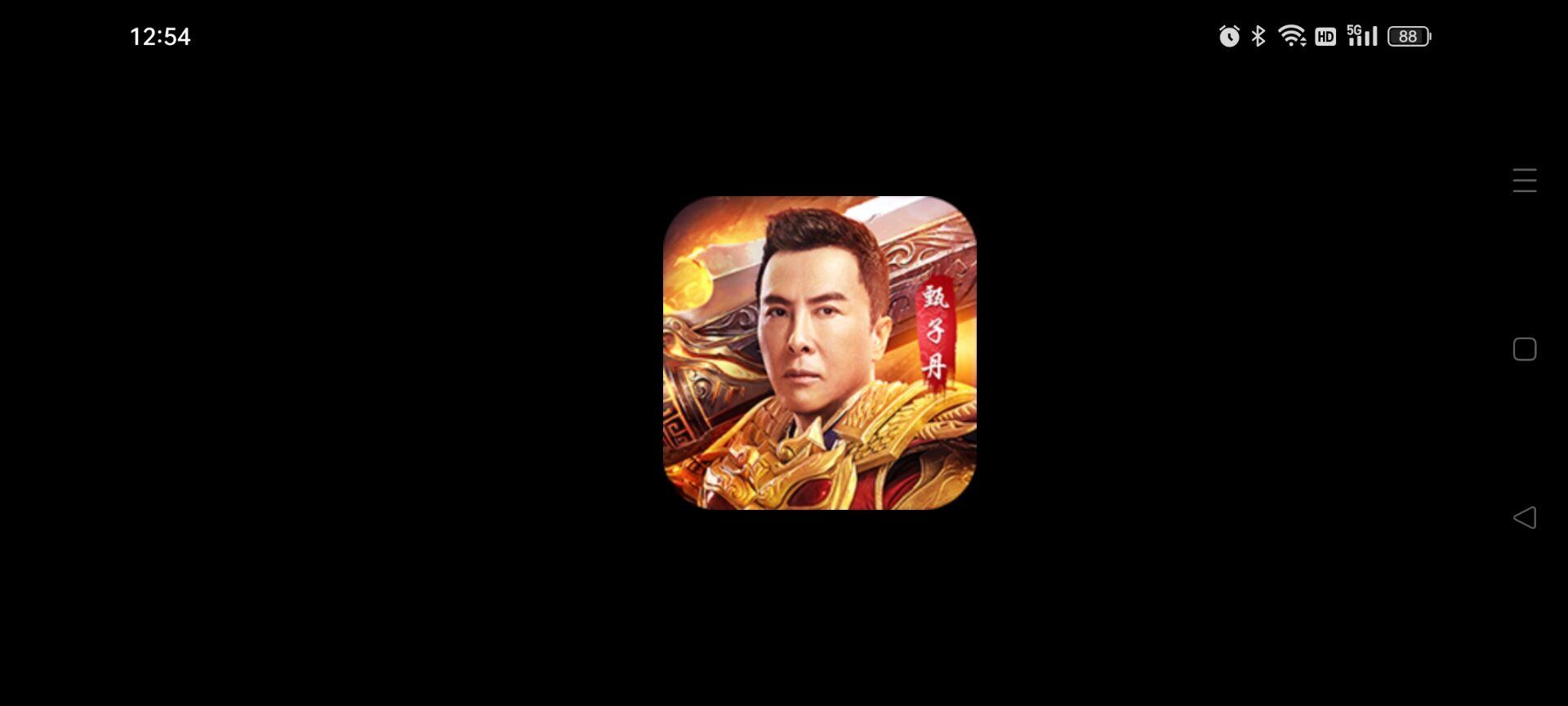 传奇，火龙版本打金，动作巨星甄子丹代言