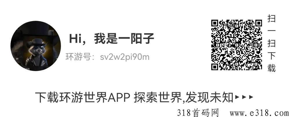 【环游世界】扶持一百位长期玩家吃肉