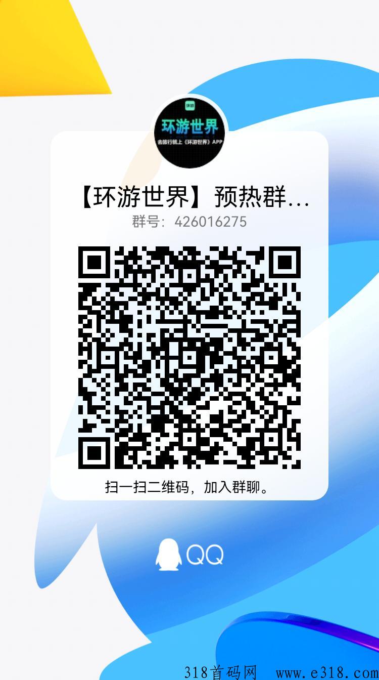 【环游世界】扶持一百位长期玩家吃肉