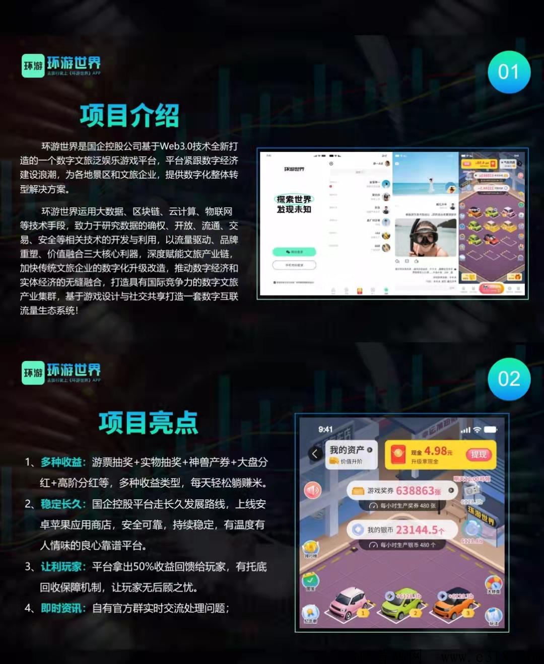 【环游世界】扶持一百位长期玩家吃肉