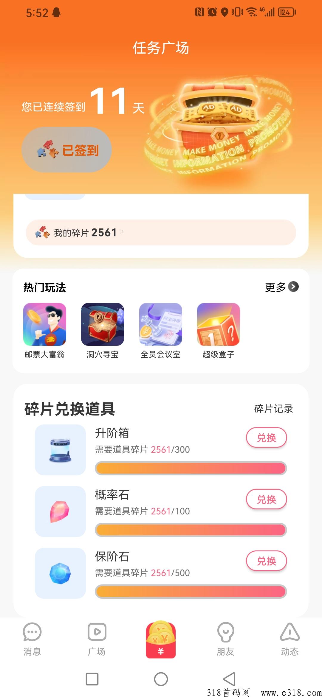 【环游世界】扶持一百位长期玩家吃肉