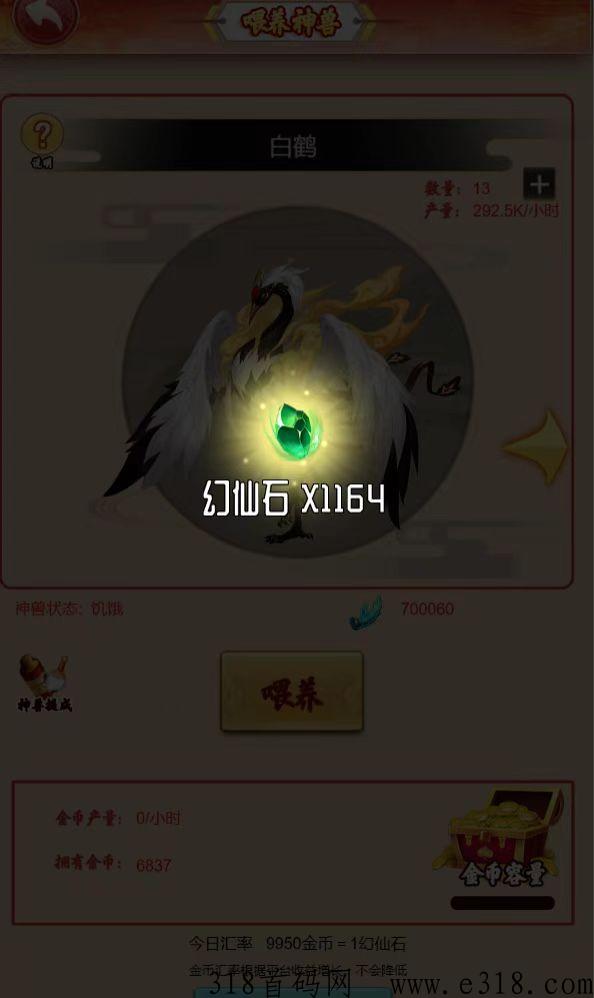 梦幻仙域新手福利重磅升级