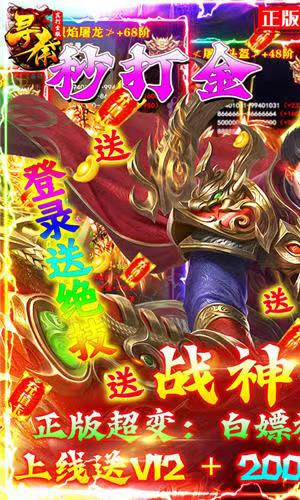 龙皇打金传奇首发新区