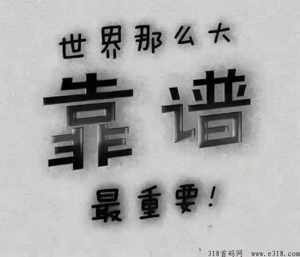 2023新出招财挂j靠谱吗