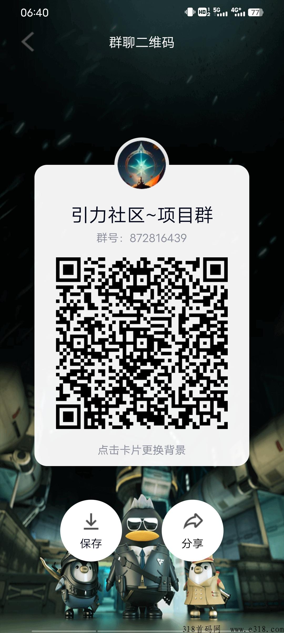 魔力城市，带你走进不一样的平行世界