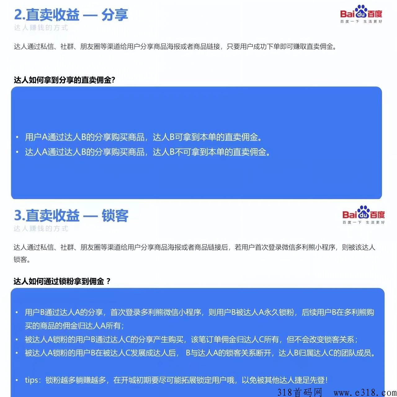 多利熊，百度招募创业达人啦，百度旗下