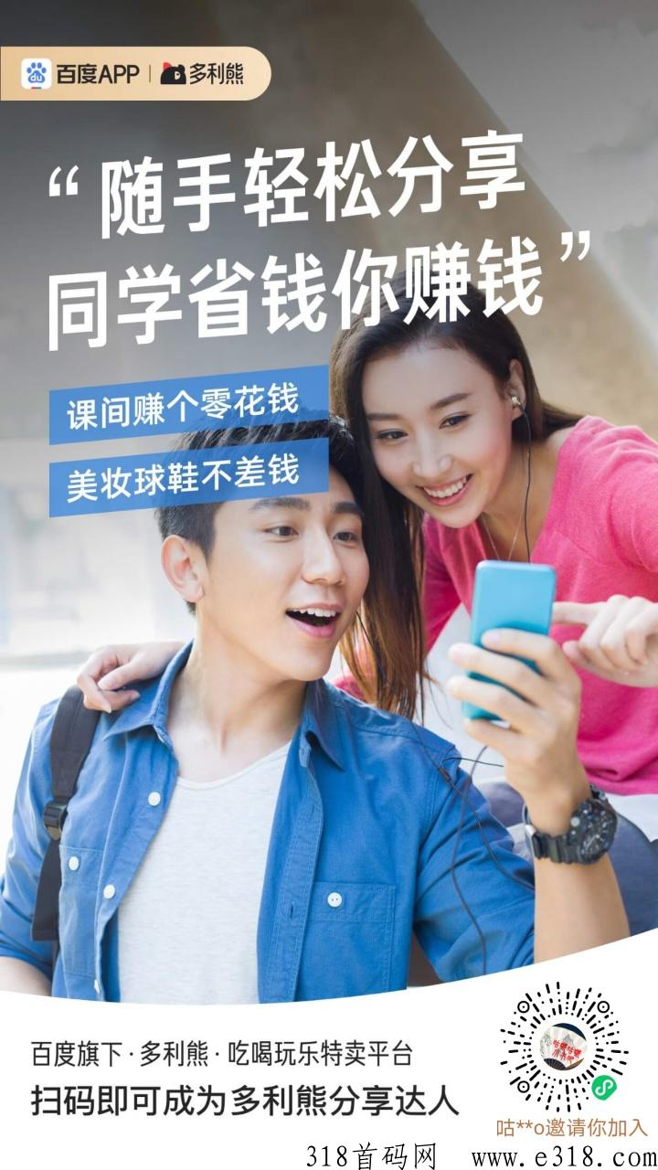 多利熊，百度招募创业达人啦，百度旗下