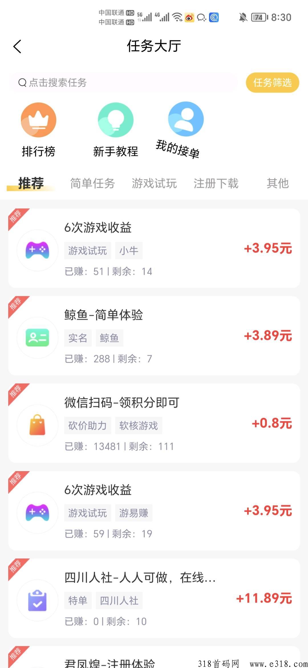 手赚联盟，项目火爆上线