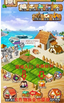 旺旺农场种菜赚米，每日赚奖励，也可以撸