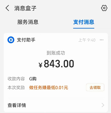 旺旺农场种菜赚米，每日赚奖励，也可以撸