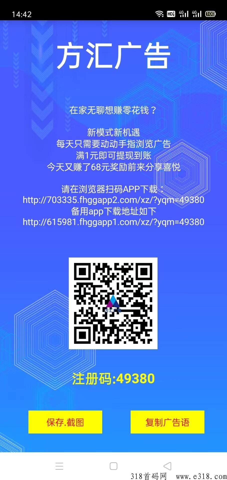 方汇广告，看广告领米，已经稳定一个月