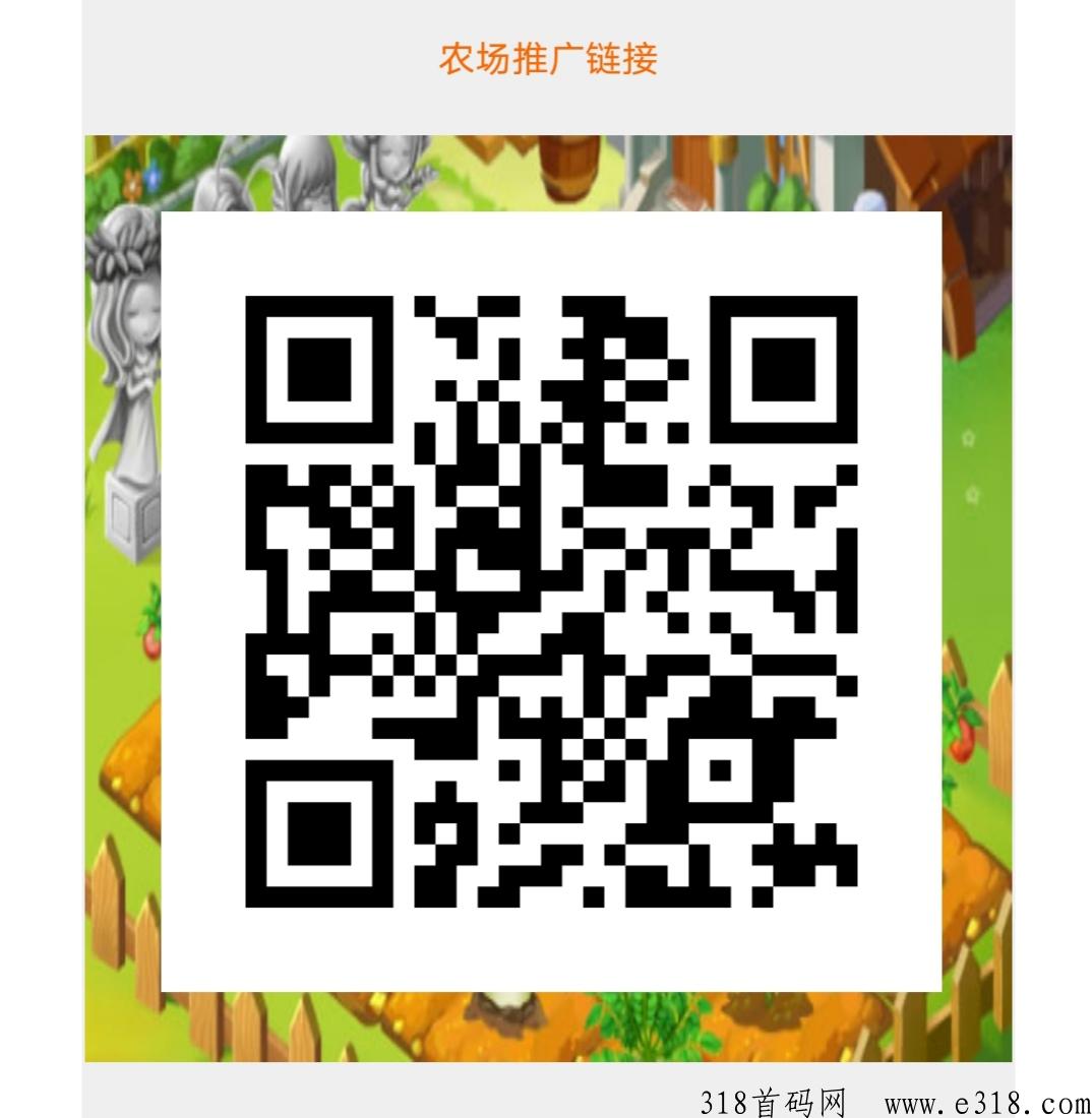 旺旺农场搞前，果实价高