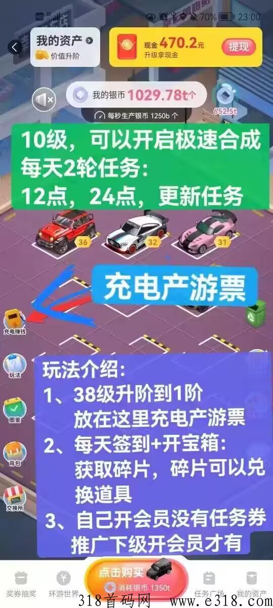 环游世界，上车速度