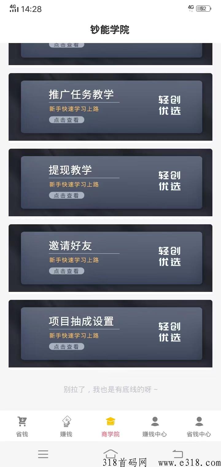 爆推联盟，轻创优选，招商加盟
