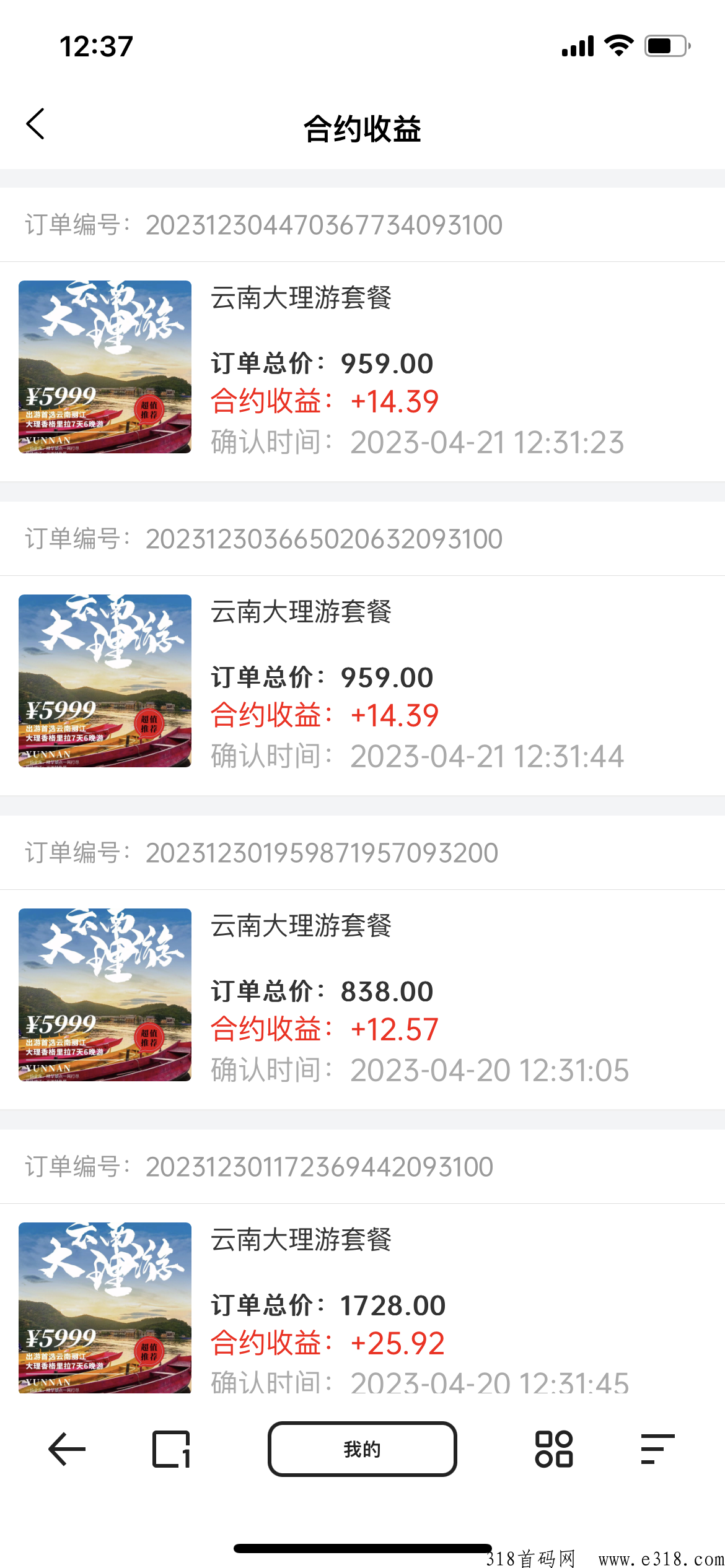 百富商城首码
