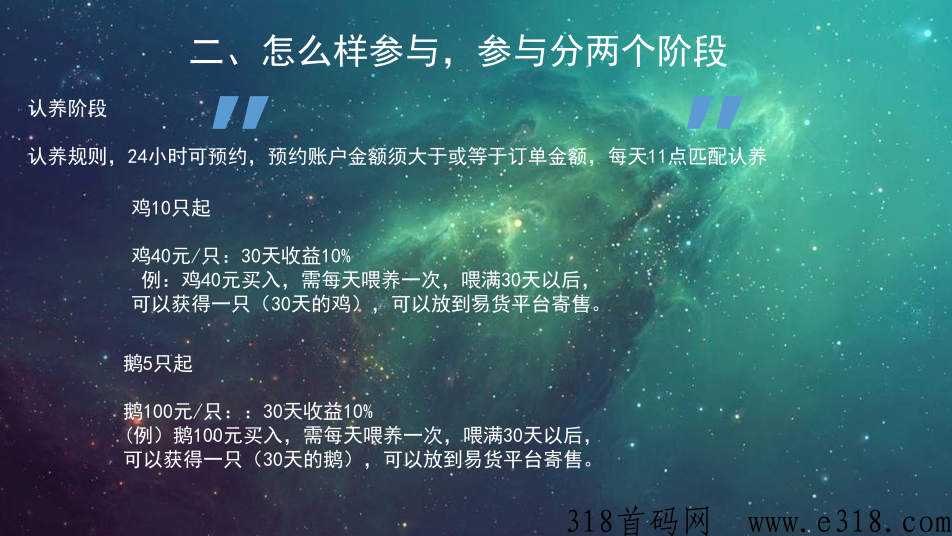 禧侬农首码新出