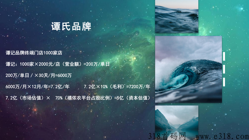 禧侬农首码新出