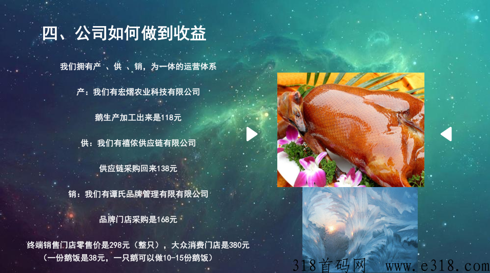 禧侬农首码新出