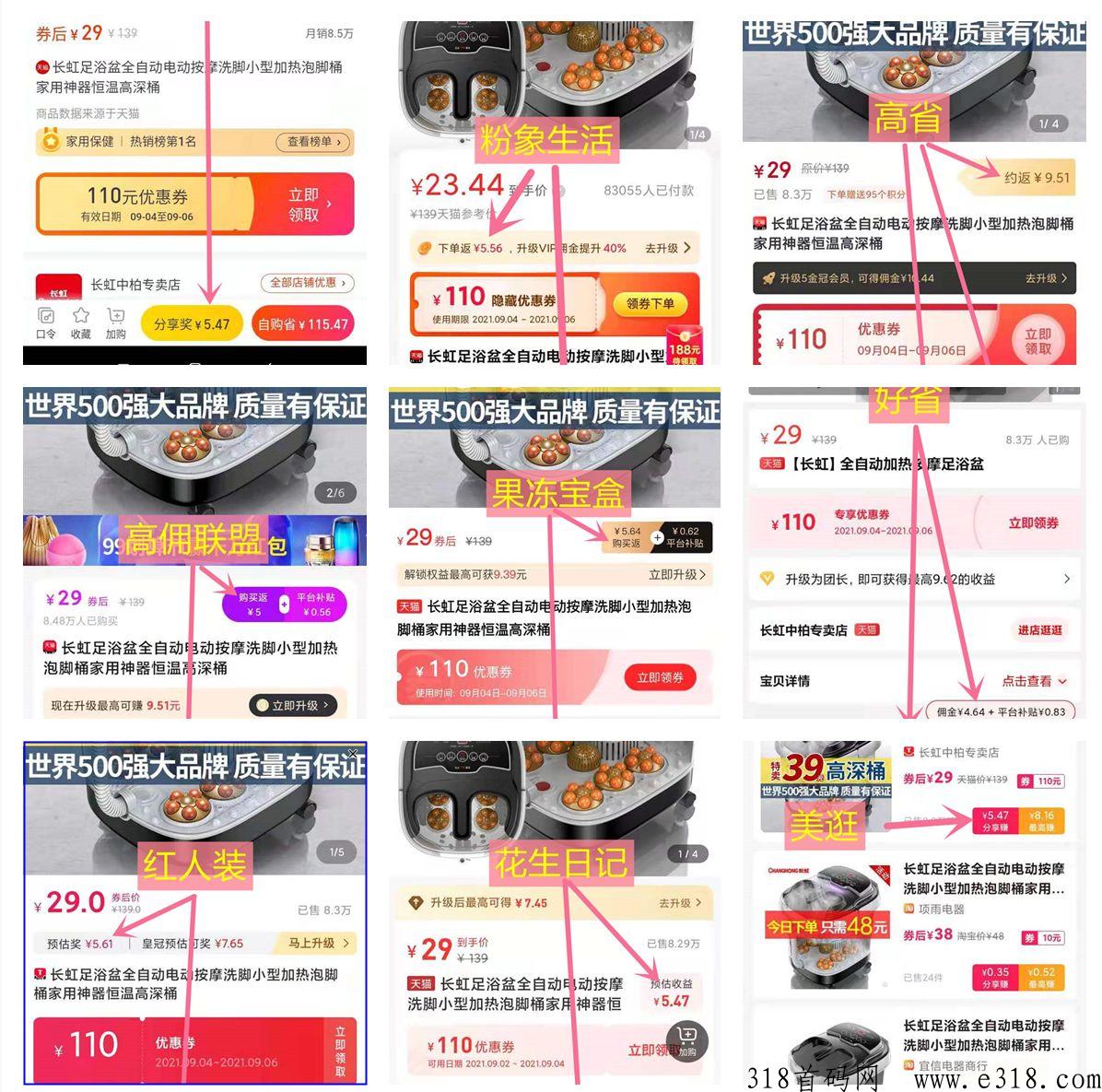 推荐高省软件，我怎么通过这个副业赚米的