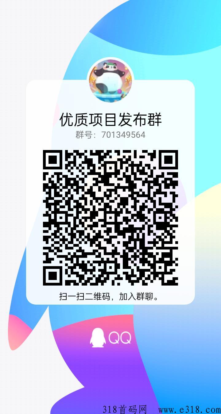 快乐旅行预计即将上线，开心庄园模式
