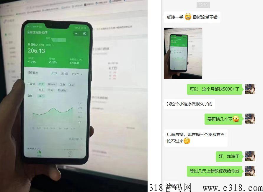 2023最火翻身项目：负债人首选低成本项目：广告s益，微信旗下
