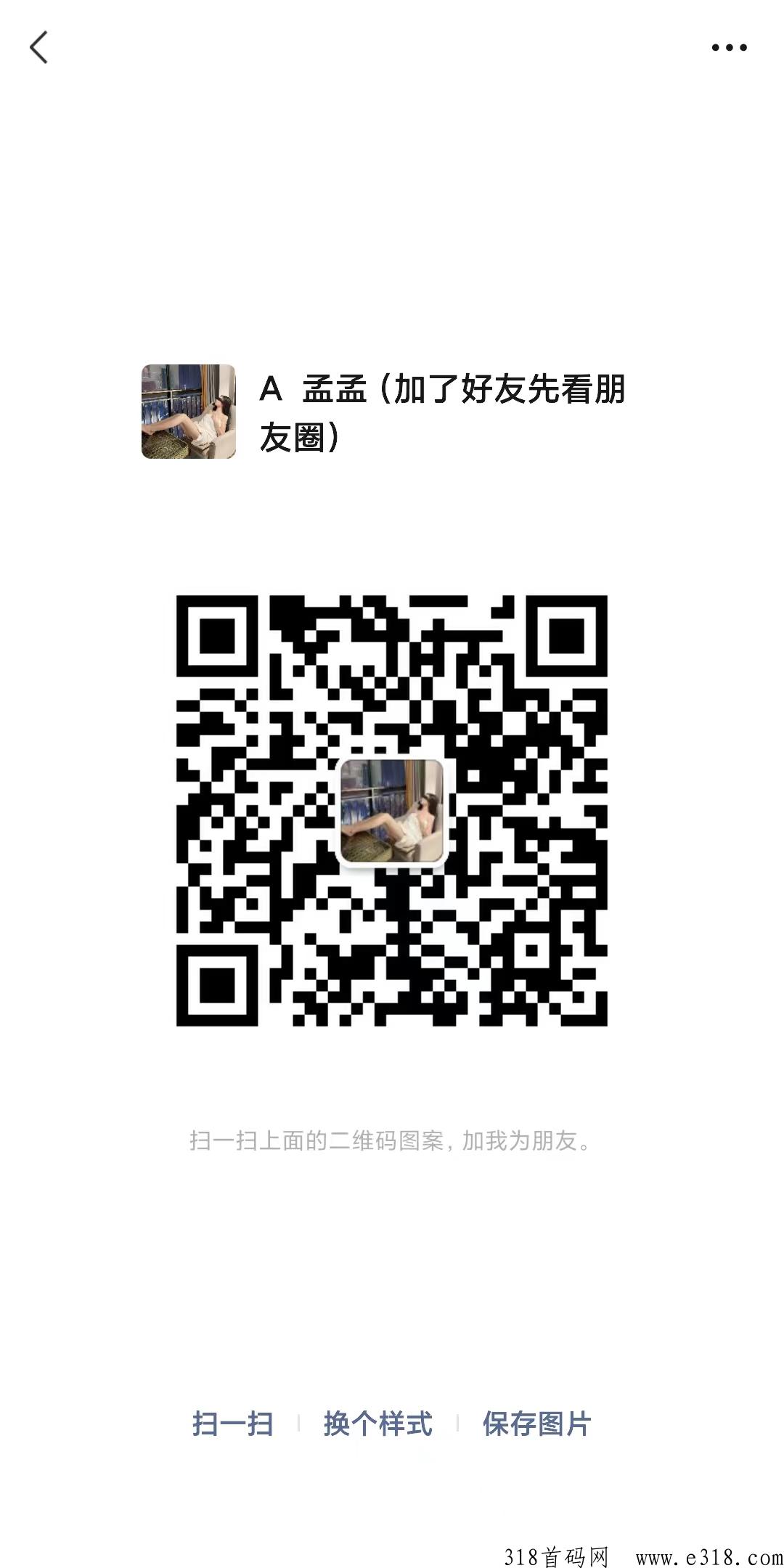 2023最火翻身项目：负债人首选低成本项目：广告s益，微信旗下