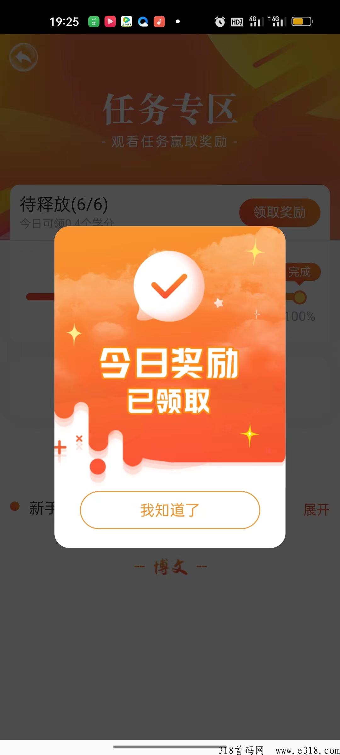 博文最新火爆项目，上线必将火爆