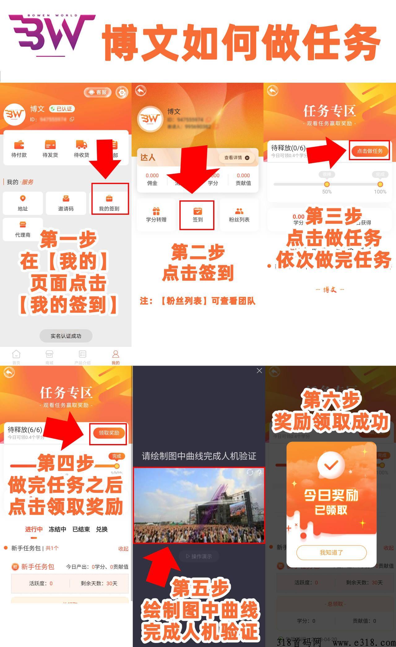 博文最新火爆项目，上线必将火爆