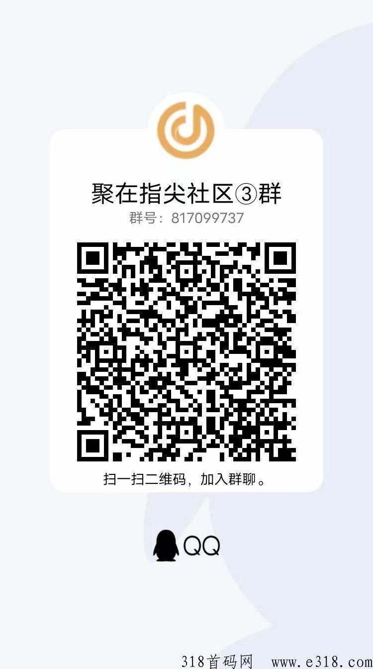 聚在指尖，即将上市，火爆现场
