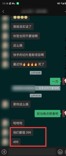 快手IP切片带货，独家授权，副业首选