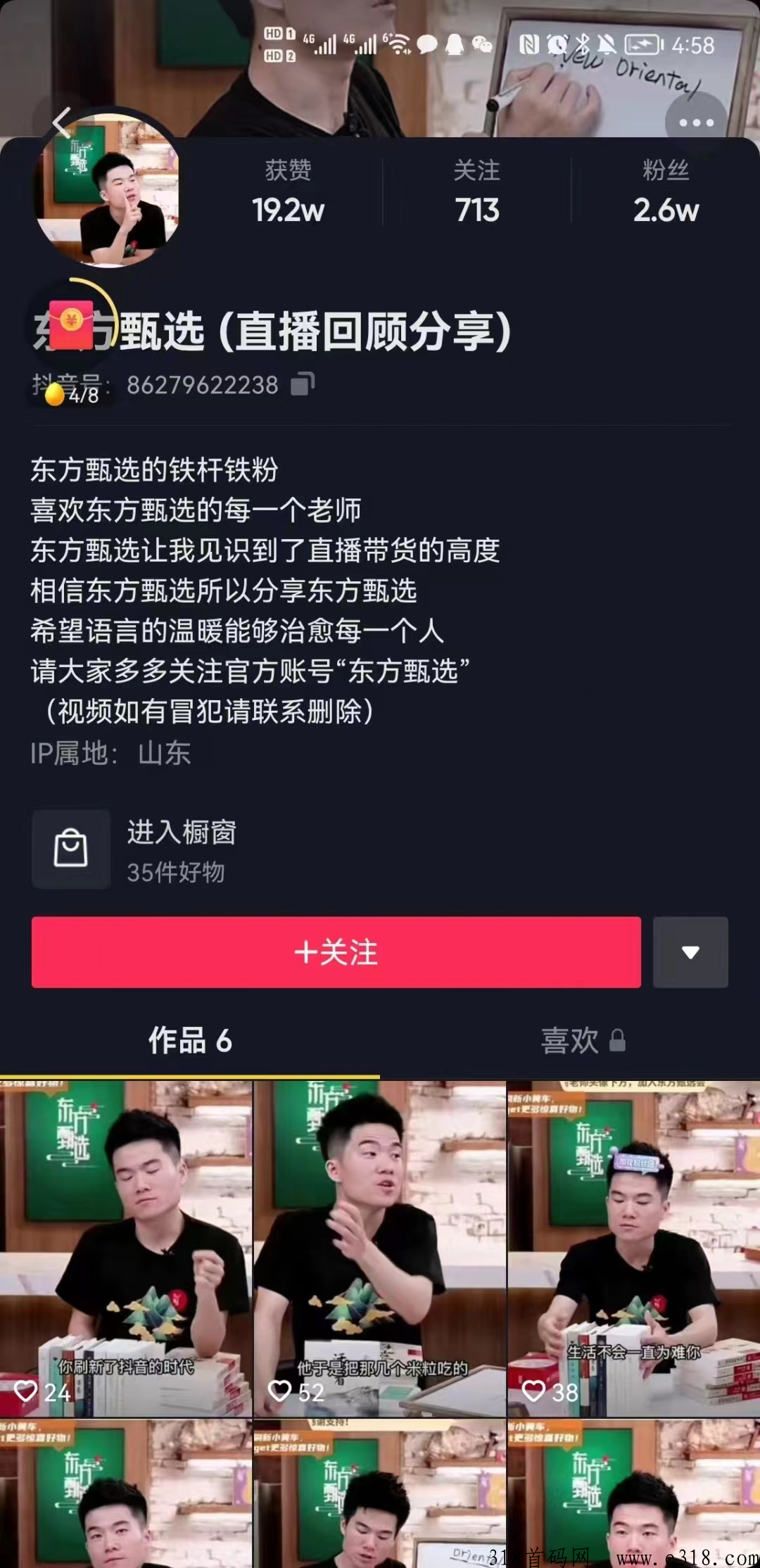 快手IP切片带货，独家授权，副业首选