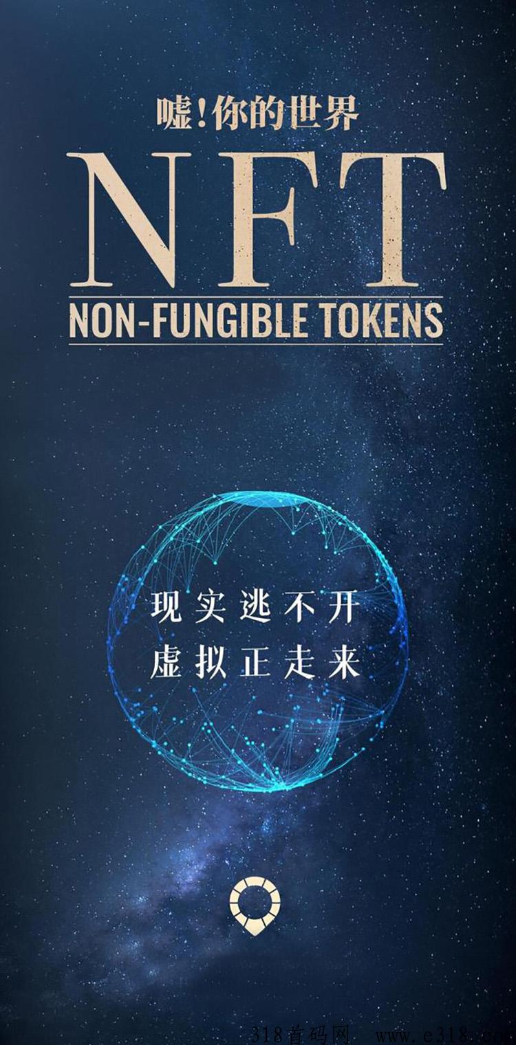 数字藏品艺术作品开发解决方案