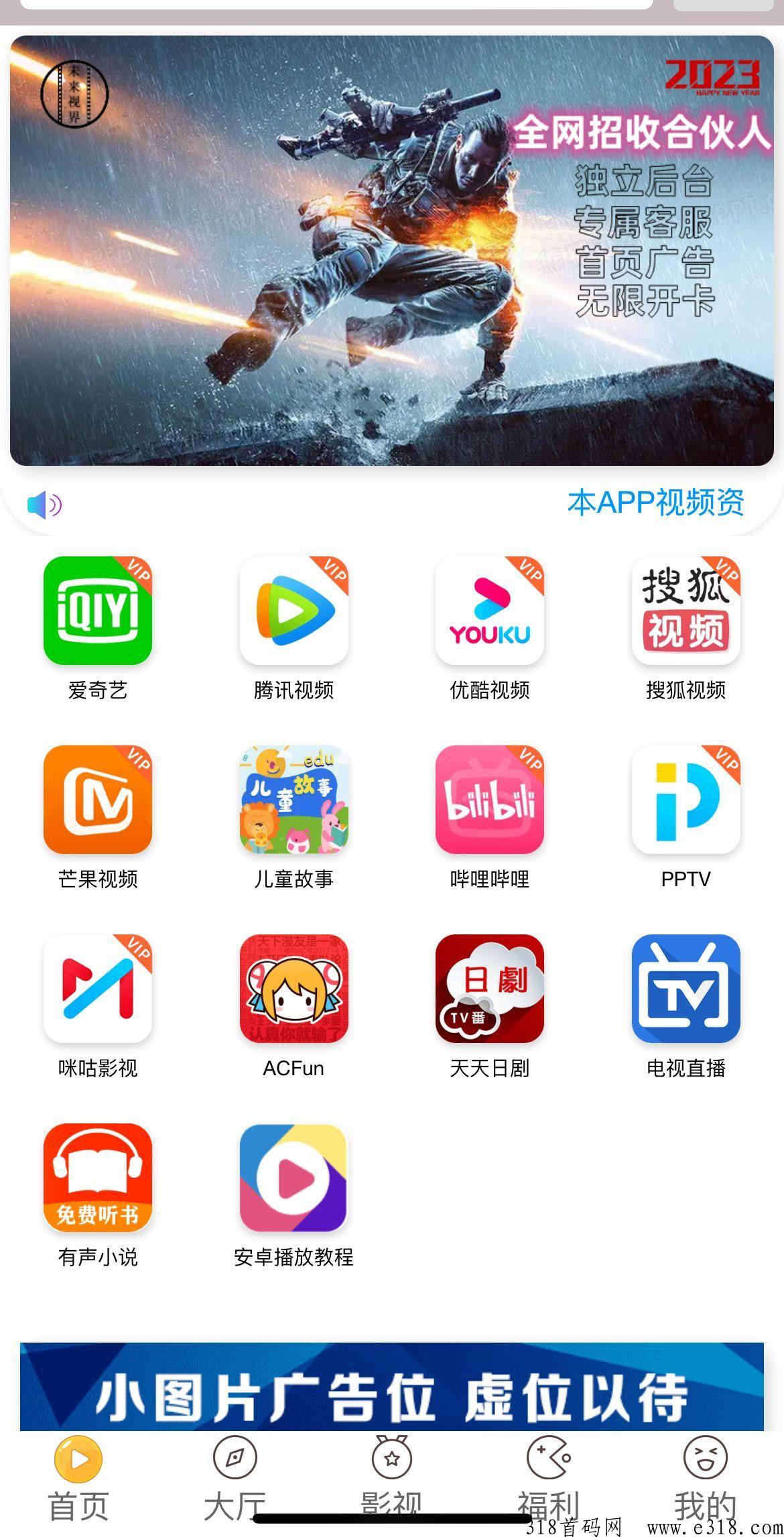 送全网影视VIP代理！活动仅剩最后三天