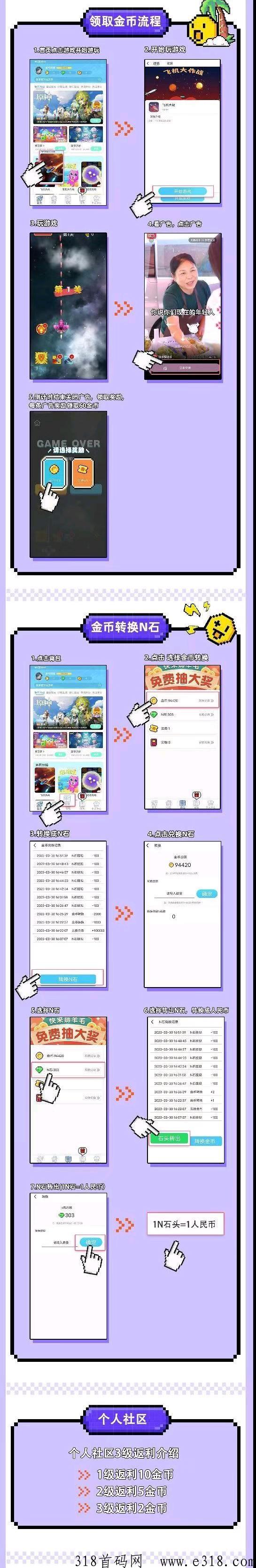 每天500个广告 1个0.06-0.08 不用养鸡-第1张图片-首码圈