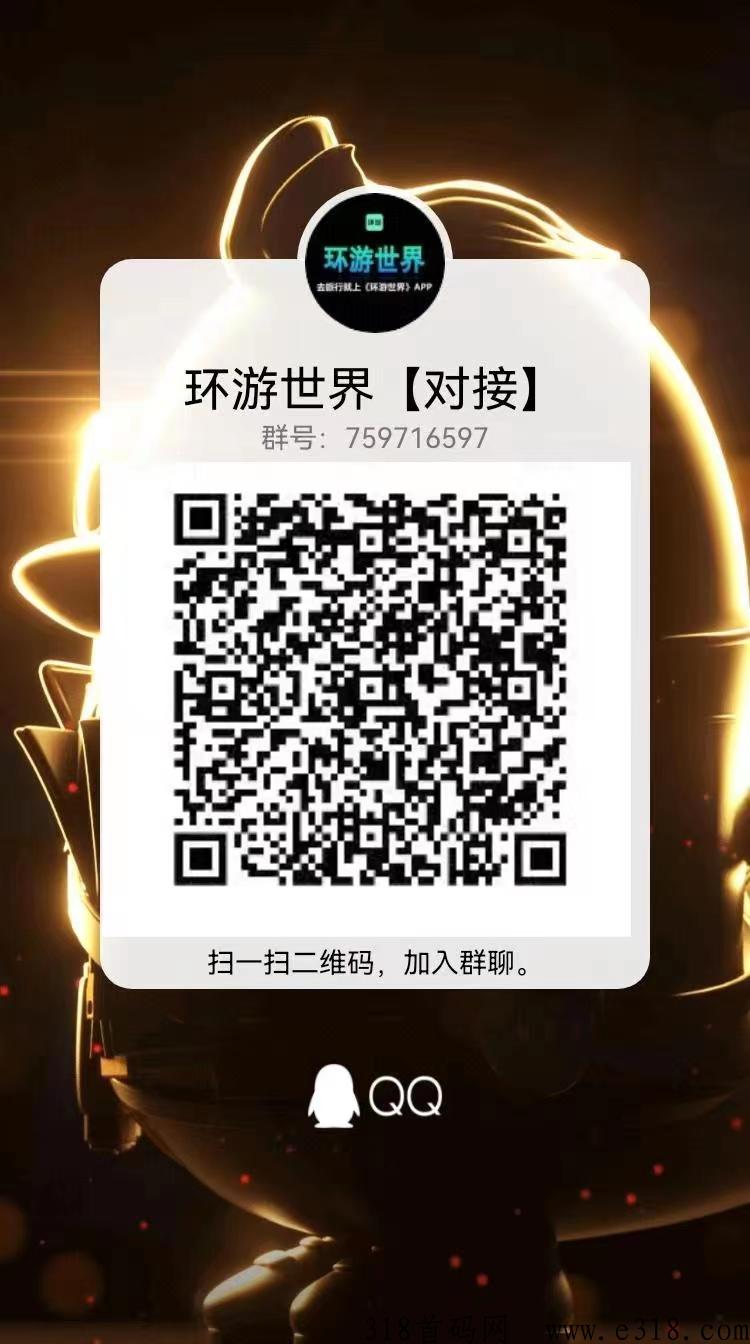 环游世界app注册操作玩法一整套教学流程刨析