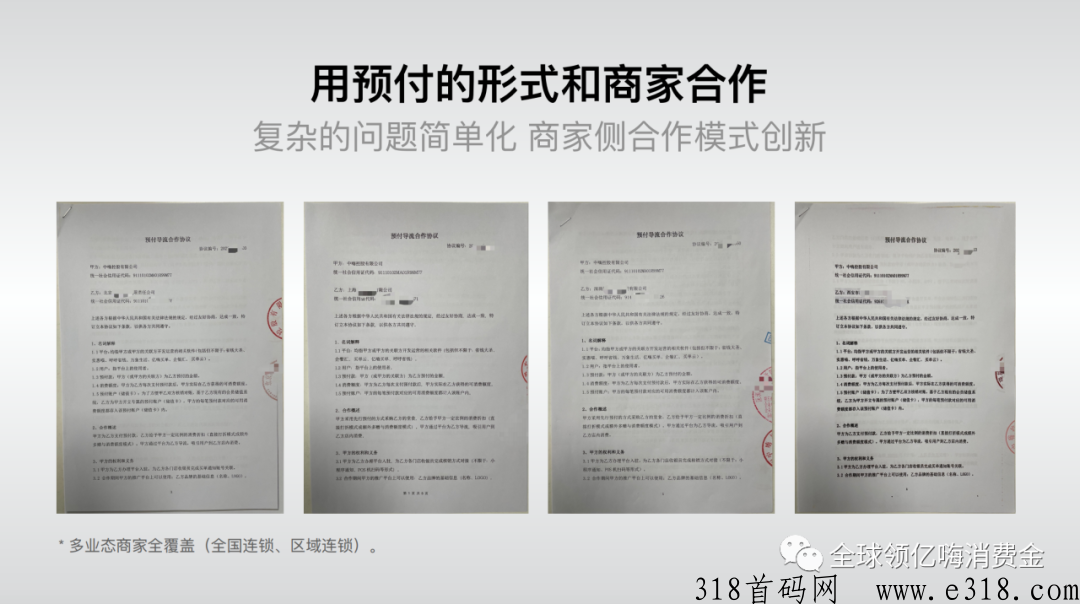 亿嗨消费金是假的吗